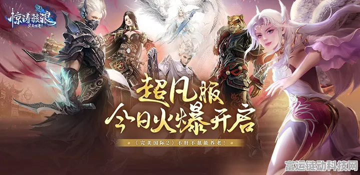 手游界新风向，轩辕杯透视手游同质化迷局与破局策略