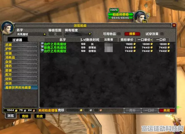 魔兽世界手游化前瞻，详解交易系统与拍卖行位置