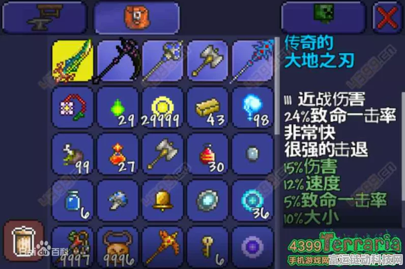 泰拉瑞亚，揭秘永夜之刃合成秘籍，探索无尽冒险新篇章