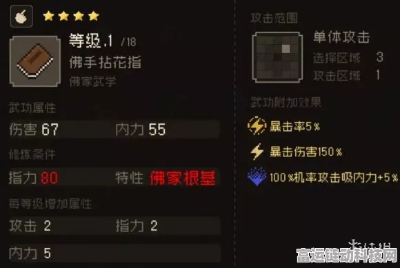 大江湖之苍龙与白鸟，作弊码与指令秘籍全公开