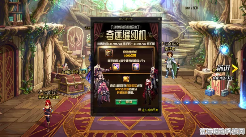 DNF 2024 奇迹缝纫机活动秘籍，畅玩攻略大揭秘