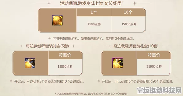 DNF 2024 奇迹缝纫机活动秘籍，畅玩攻略大揭秘