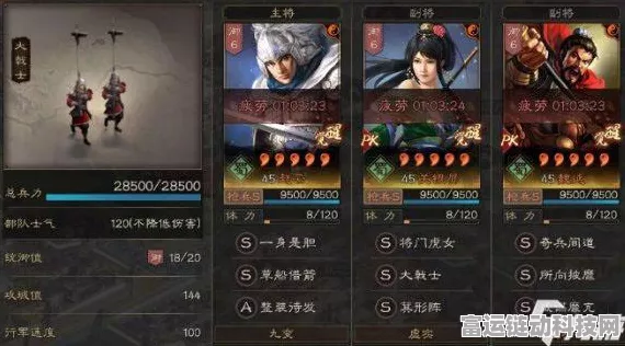 三国志战略版，诸葛恪阵容的致胜秘诀与实战玩法