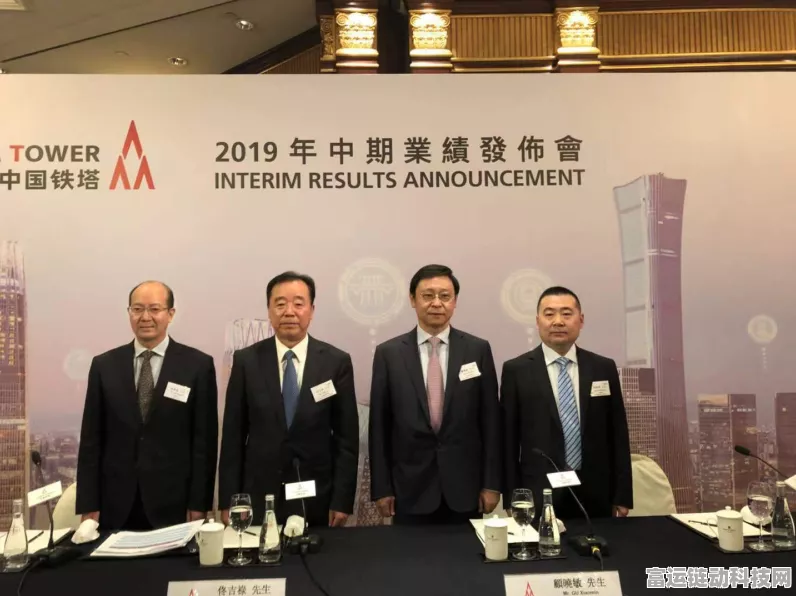 高管变动！中国铁塔非执行董事高同庆因年龄原因辞任，手游行业影响几何？