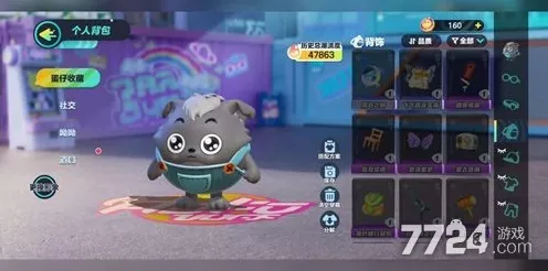 蛋仔派对独家攻略，轻松解锁小灰灰角色，派对乐趣加倍！