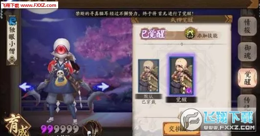 阴阳师SP姑获鸟悬念全解析，绝美形象曝光与未来赛事预测