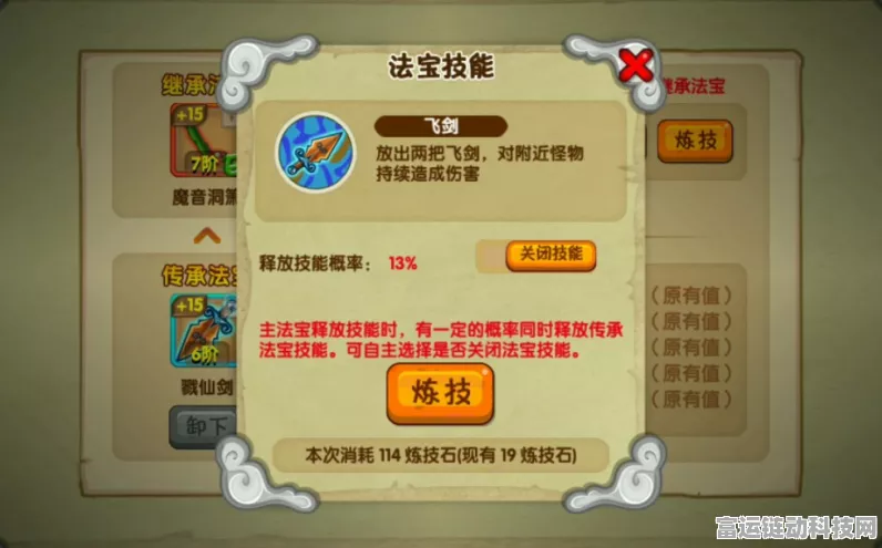 探秘造梦西游OL，解锁所有法宝的终极攻略