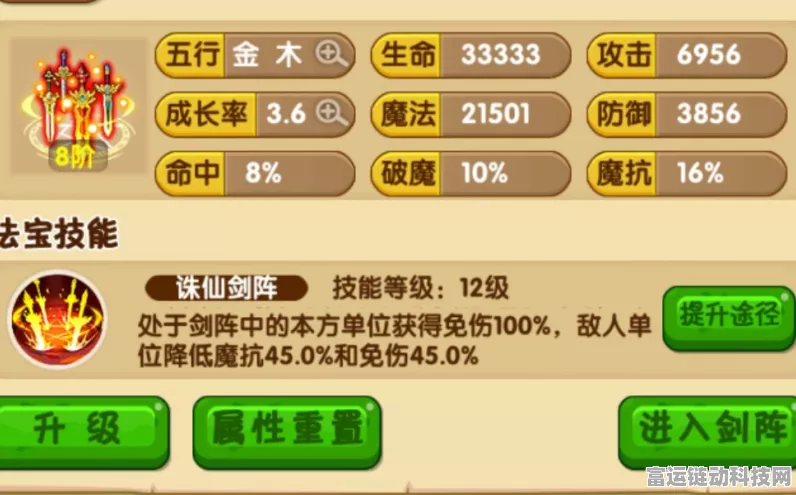 探秘造梦西游OL，解锁所有法宝的终极攻略
