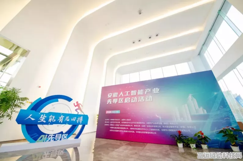 AI赋能手游新纪元，安徽人工智能产业先导区启动，手游创新大赛即将拉开帷幕
