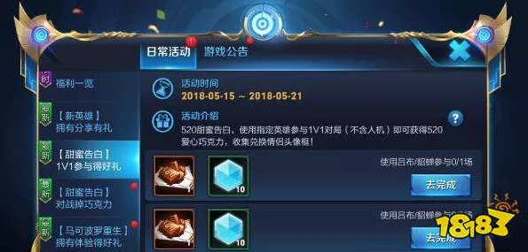 王者荣耀2024年520限定天幕纸笺情愫浪漫攻略，告白神器全解析