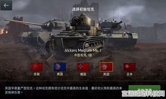 坦克世界闪击战，无时限激战，畅享坦克对决盛宴