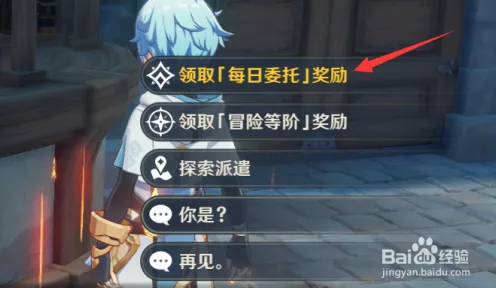 原神霍莱委托任务全攻略，轻松解锁隐藏奖励！
