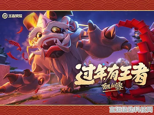 王者荣耀年兽技能全解析，掌握年兽之力，称霸新春战场