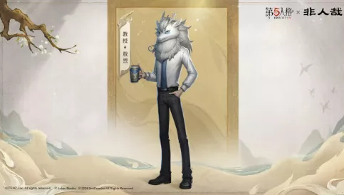 独家爆料，第五人格×非人哉联动皮肤全获取秘籍，解锁隐藏任务赢限定好礼