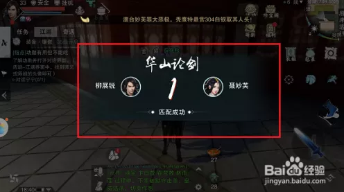 华山论剑，楚留香手游华山派加点攻略大揭秘