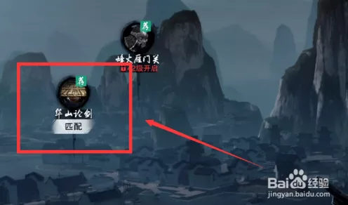 华山论剑，楚留香手游华山派加点攻略大揭秘