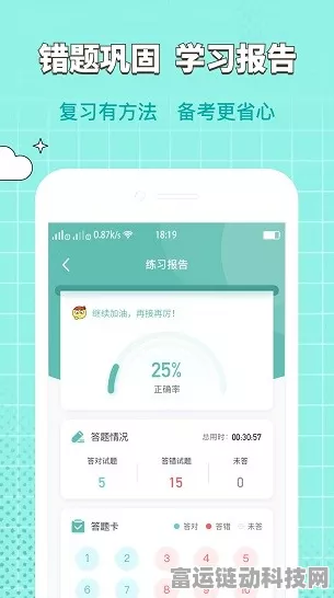鲸爱练，揭秘学习神器，如何让你在手游式挑战中爱上做题