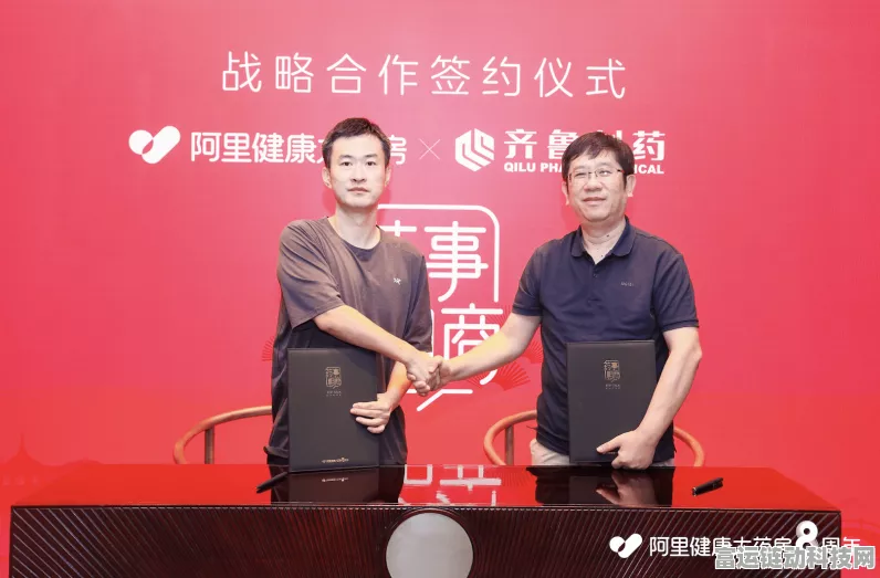 手游医疗跨界新风向，阿里健康携手5大药企，共筑数字化服务新生态