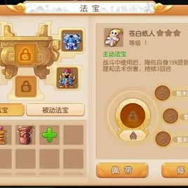 梦幻西游手游攻略，方寸五敏法宝搭配全解析