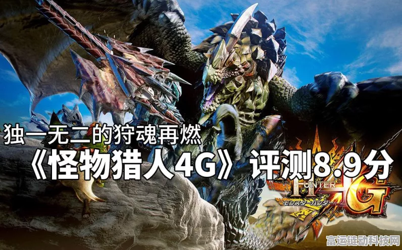 苍星太刀闪耀登场！怪物猎人，世界解锁攻略大揭秘