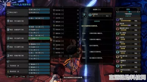 苍星太刀闪耀登场！怪物猎人，世界解锁攻略大揭秘