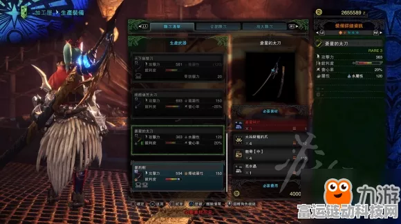 苍星太刀闪耀登场！怪物猎人，世界解锁攻略大揭秘