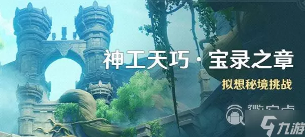 原神工作背后竟藏神秘成就？深度探索等你来
