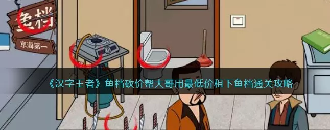 文字找茬大师，勇救鱼公主的奇妙攻略