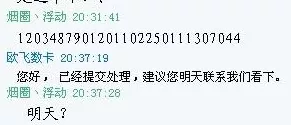 魔兽世界退款申请全攻略，轻松找到申请入口与方法