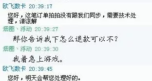 魔兽世界退款申请全攻略，轻松找到申请入口与方法