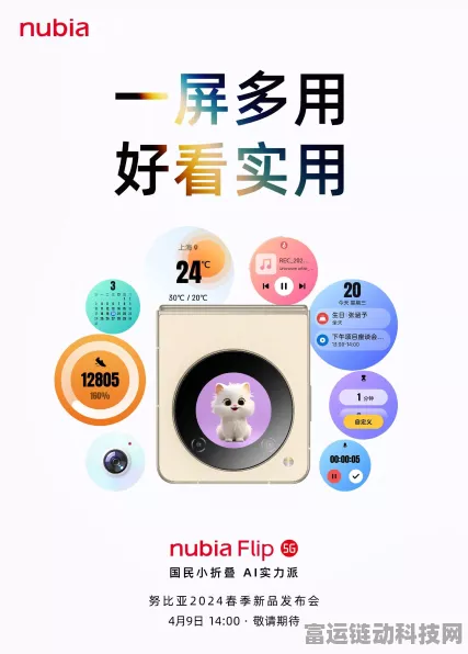 努比亚Flip2折叠屏手机震撼来袭，3C认证通过，详细参数大揭秘