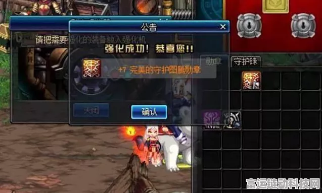 地下城装备合成秘籍，终极指南