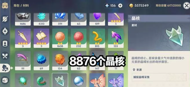 晶核矿物收集秘籍，技巧大公开