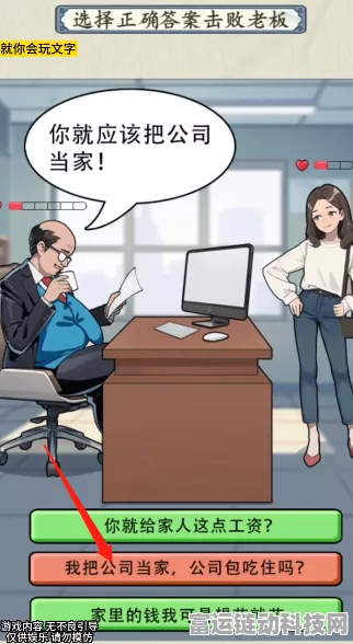 玩转文字职场反 PUA，通关秘籍大揭秘