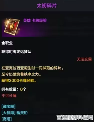 探秘命运方舟卡牌成长秘籍，称霸游戏战场