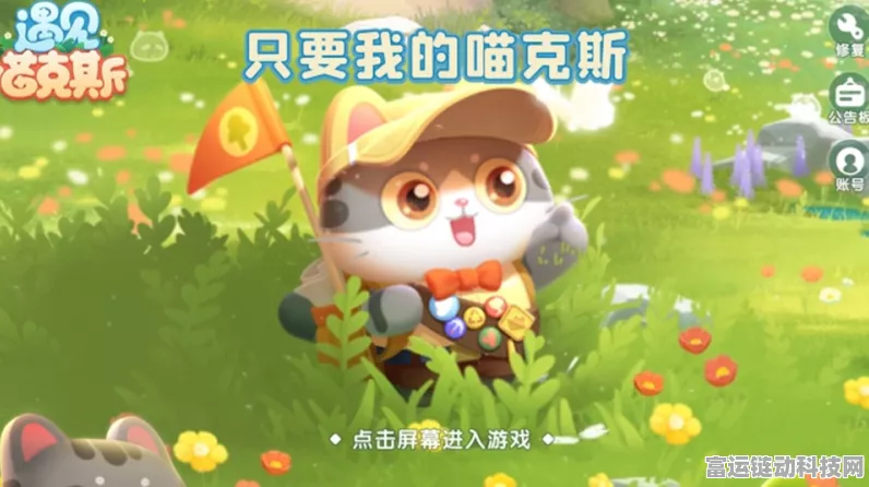 遇见喵克斯，迅速提升繁荣度的秘籍大公开