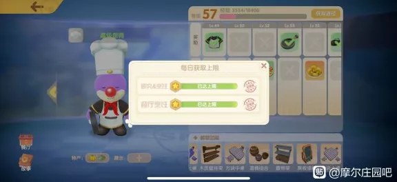 摩尔庄园班级布置，遵守规定还是自由发挥？
