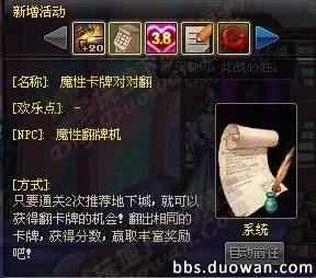 DNF魔性卡牌对对翻，丰厚奖励与策略技巧全揭秘