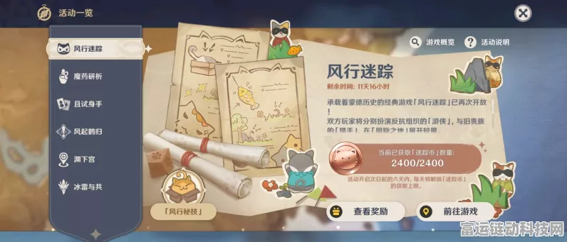 原神，探秘明目之油膏的获取与用途
