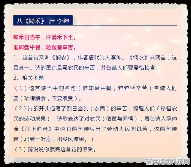 进击的汉字古诗填空通关秘籍大揭秘
