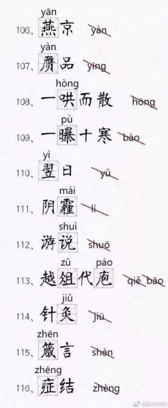 进击的汉字古诗填空通关秘籍大揭秘