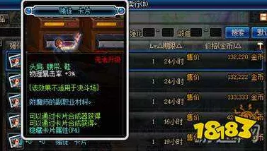 DNF110 版本剑影毕业装备搭配秘籍大公开