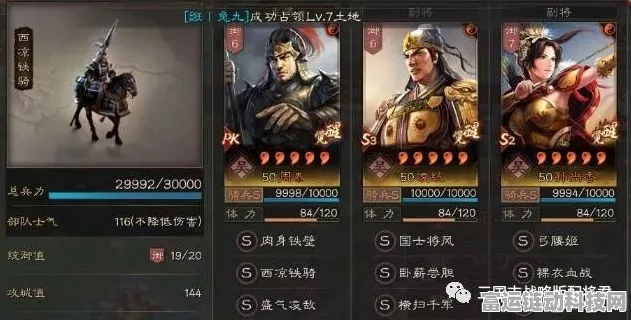 三国志战略版，田丰惊世黑科技阵容，战法搭配全解析