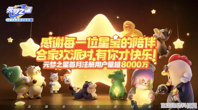 蛋仔派对梦境谎言通关秘籍，轻松突破障碍