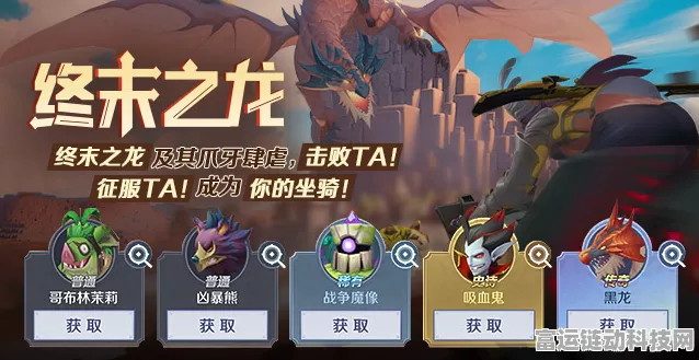 神角技巧，哥布林营地高级宝箱探秘指南
