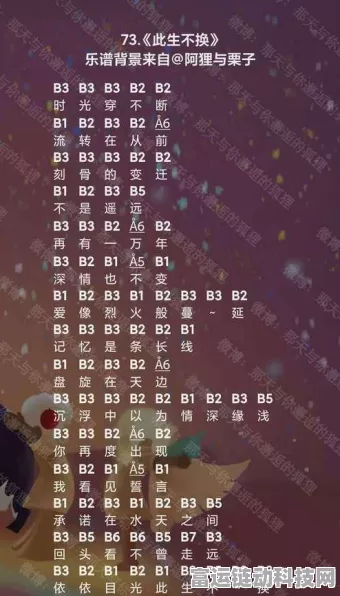 光遇春节序曲，琴谱弹奏秘籍与简谱大公开