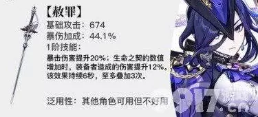 原神赛索斯突破必备，材料获取全指南