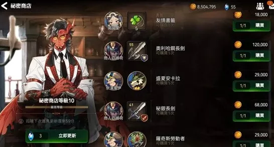 第七史诗神秘商店揭秘，书签掉落概率大起底与高效刷取攻略