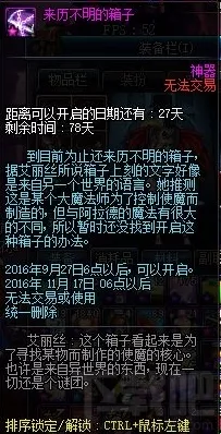 DNF 易名刻印券获取秘籍，称号入手全攻略