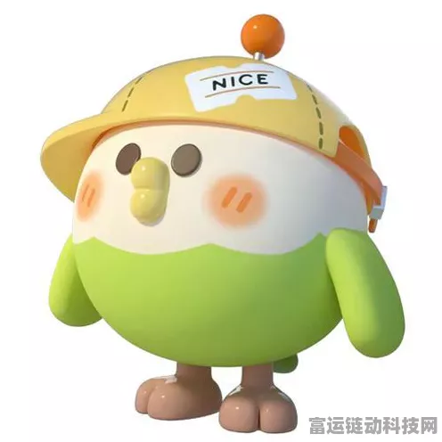 蛋仔派对×小鹦鹉 BEBE 联动，惊喜奖励全曝光！
